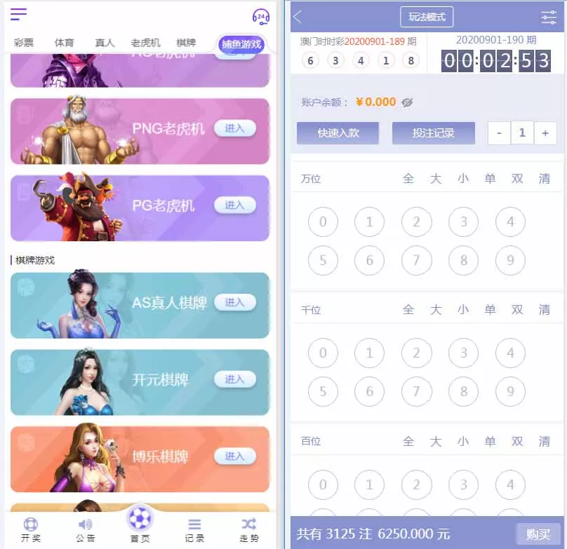 【完美修复版】天恒版通亚娱乐版本+双玩法盘口+独立代理系统插图1