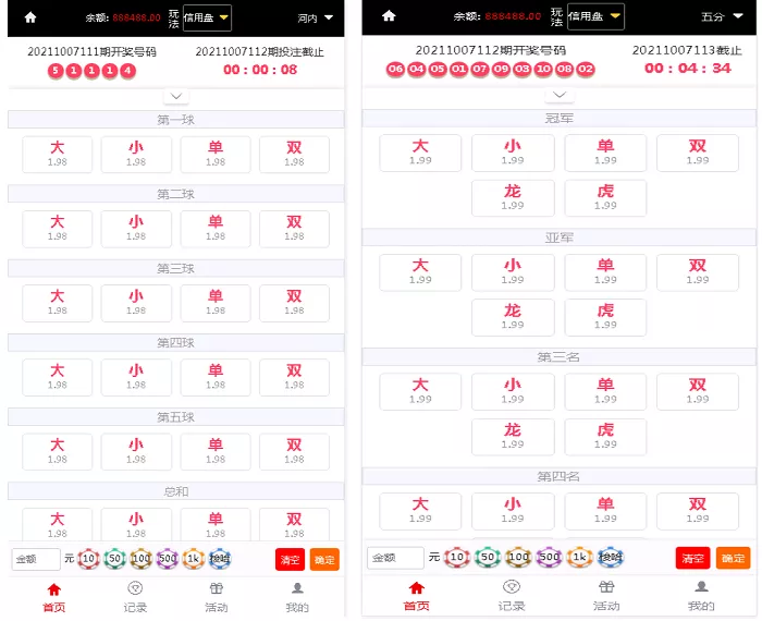 【整站完整版大富二开】美化版双玩法源码+安装说明+采集修复系统彩可开插图1
