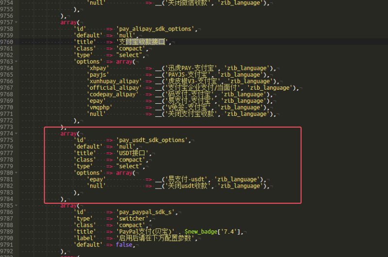图片[2]-子比主题添加USDT和QQ收款 – 易支付通道拓展教程-爱菠菜源码abcym.vip