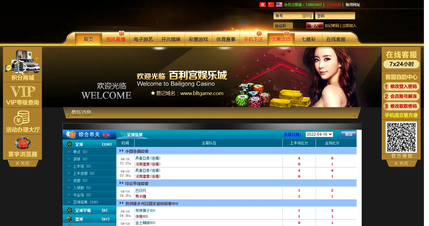 【云顶综合盘源码】系统自带彩票+体育+带定位玩法和信用玩法+有七星彩插图2