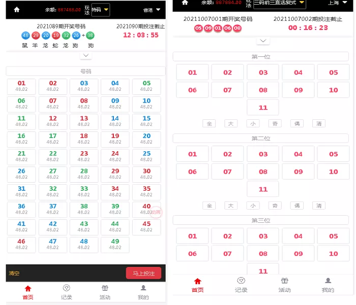 【整站完整版大富二开】美化版双玩法源码+安装说明+采集修复系统彩可开插图2