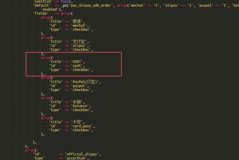 图片[3]-子比主题添加USDT和QQ收款 – 易支付通道拓展教程-爱菠菜源码abcym.vip