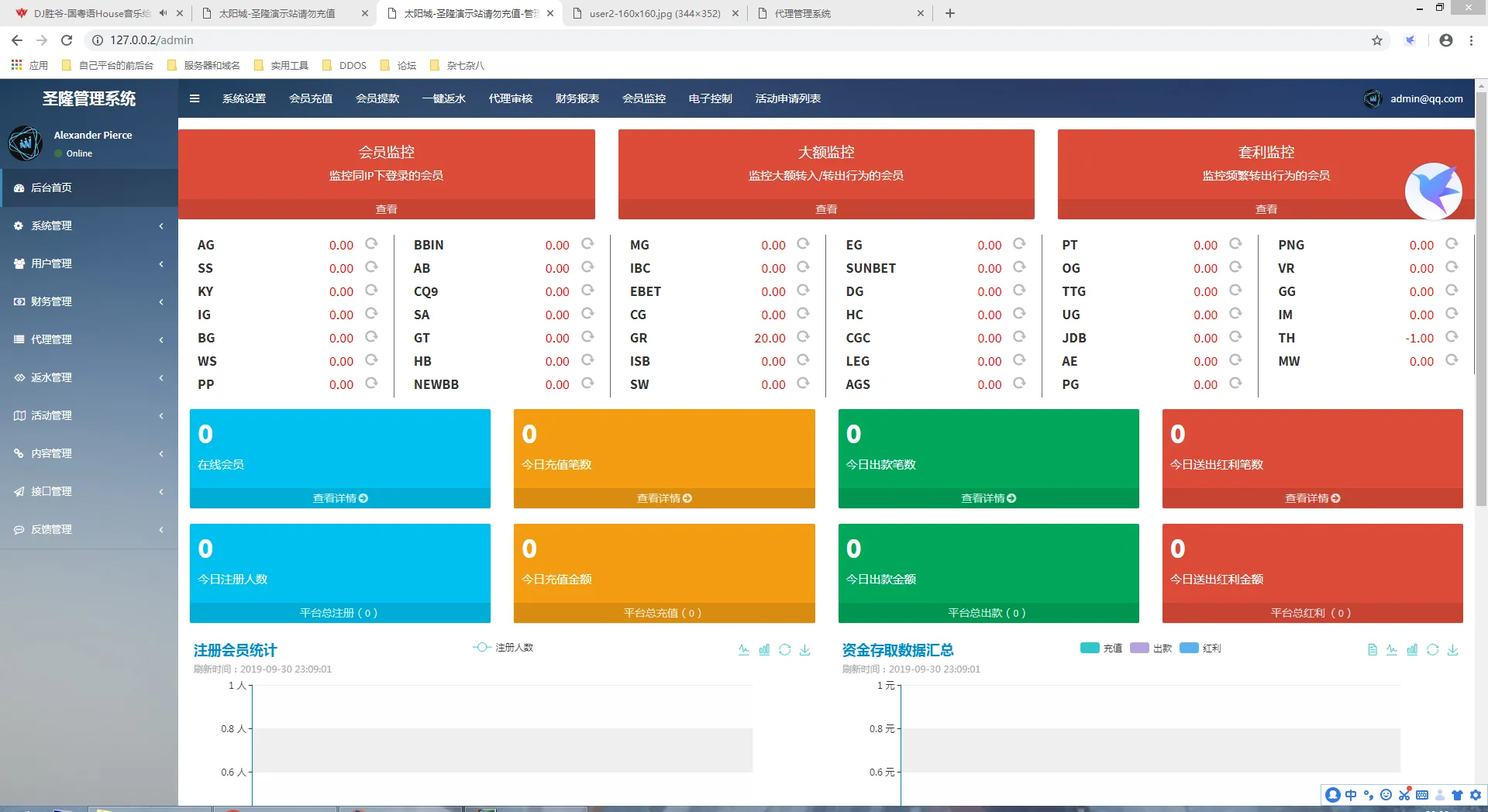 【太阳城新版】菠菜源码完整版插图2