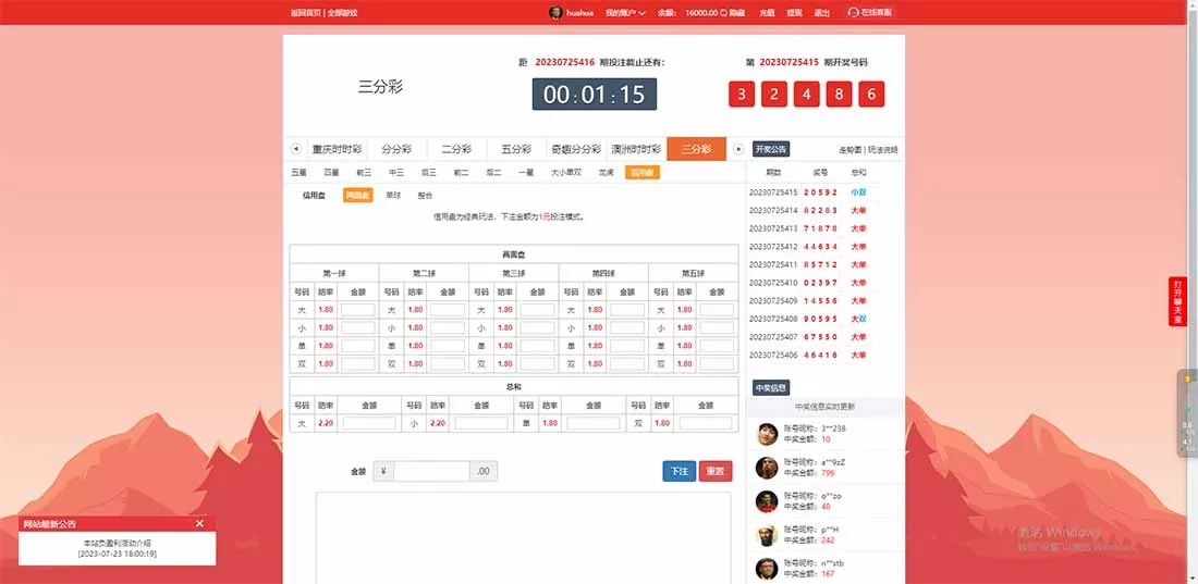 【亲测修复】2023最新大富二开ui完美运营+开奖优化+USDT支付插图5