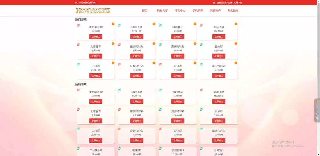 【亲测修复】2023最新大富二开ui完美运营+开奖优化+USDT支付插图6