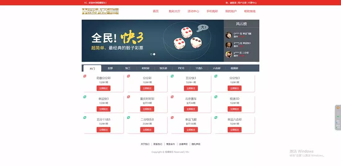 【亲测修复】2023最新大富二开ui完美运营+开奖优化+USDT支付插图7
