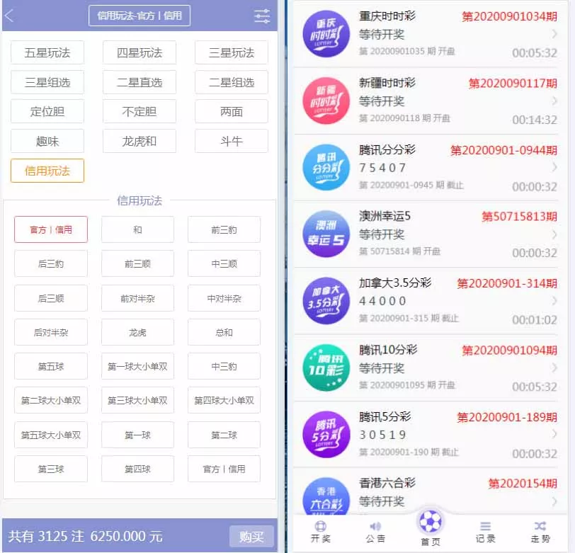 【完美修复版】天恒版通亚娱乐版本+双玩法盘口+独立代理系统插图3