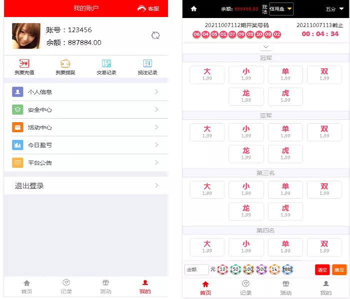 【整站完整版大富二开】美化版双玩法源码+安装说明+采集修复系统彩可开插图3