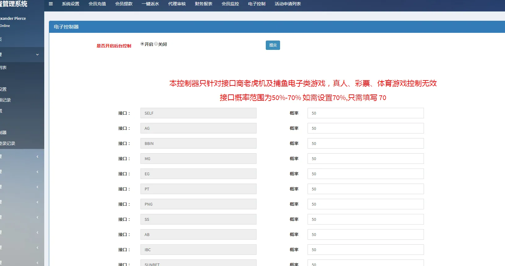 【太阳城新版】菠菜源码完整版插图3