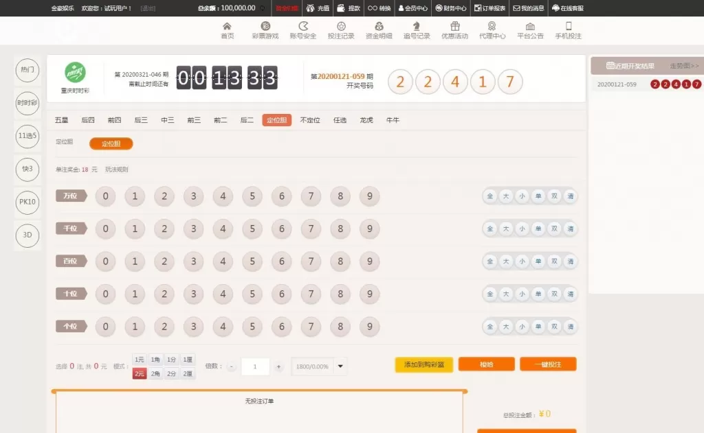 【第二版】无极3的JAVA源码加安装视频教程加一切正常+功能采集+KJ+正常插图1