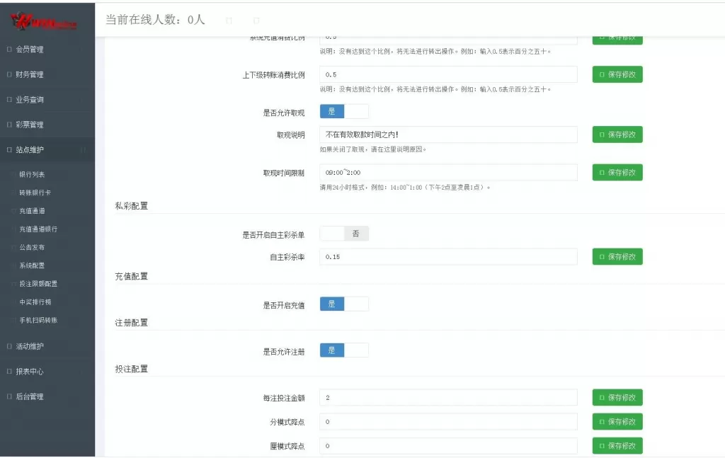 【第二版】无极3的JAVA源码加安装视频教程加一切正常+功能采集+KJ+正常插图4