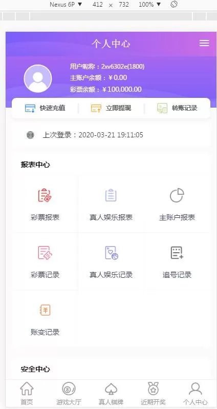 【第二版】无极3的JAVA源码加安装视频教程加一切正常+功能采集+KJ+正常插图7