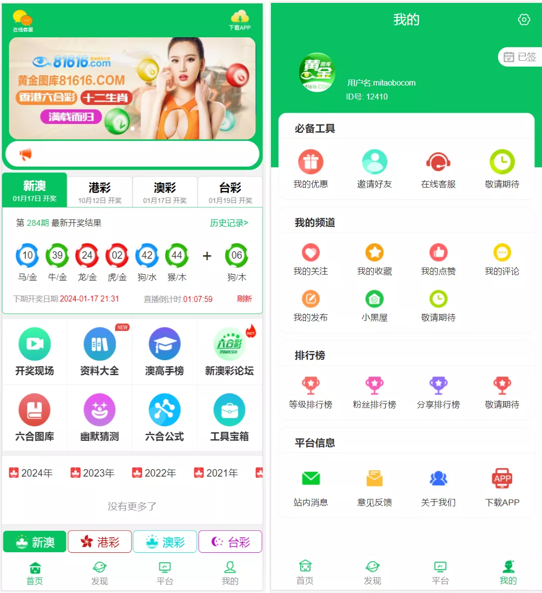 【修复版49图库】完美版本+澳门六合彩+香港六合彩+六合彩开奖网+去后门版本+采集已修复+带搭建教程-爱菠菜源码abcym.vip