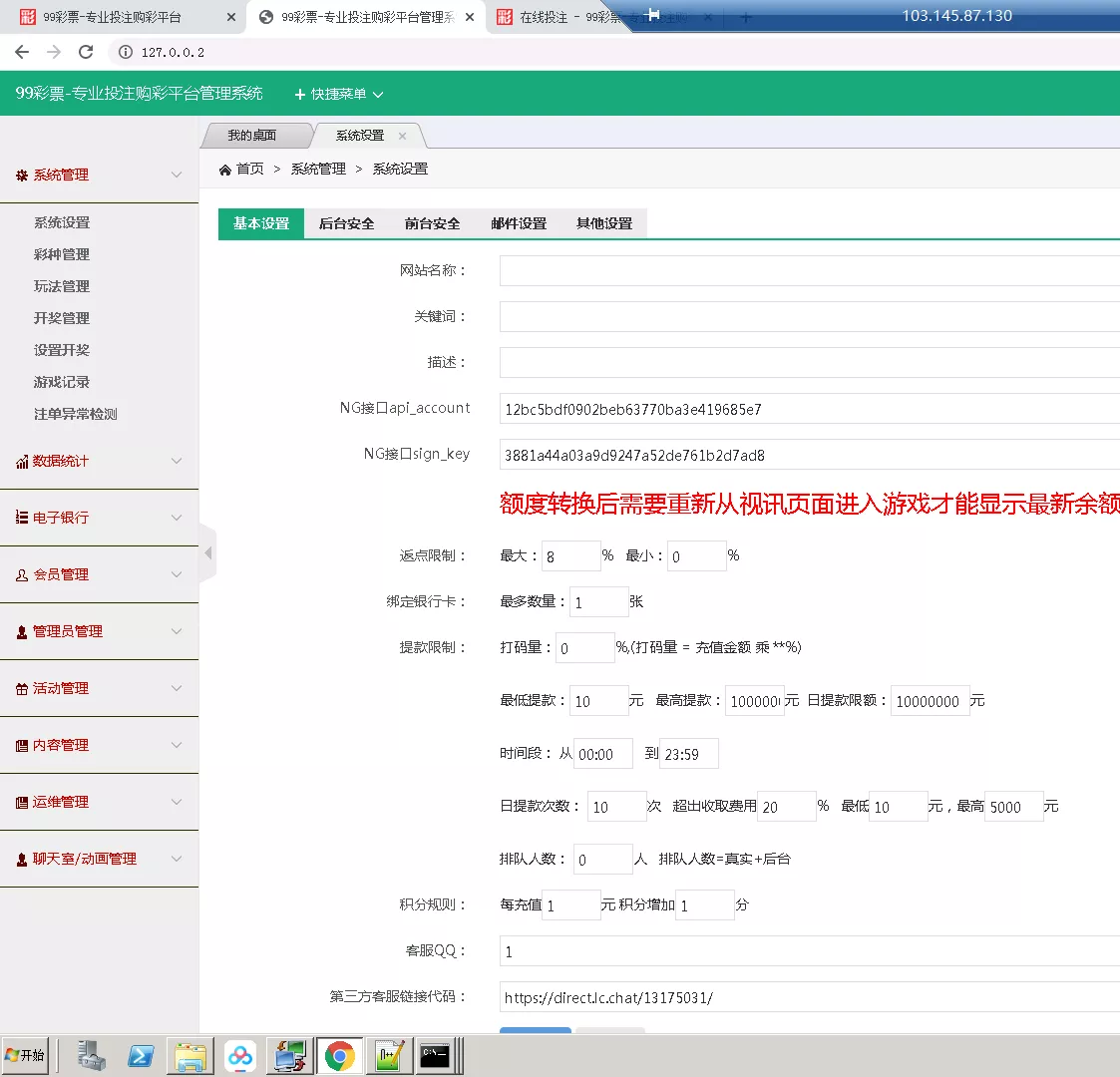 【整站完整版大富二开】美化版双玩法源码+安装说明+采集修复系统彩可开插图7