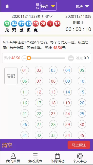 【大富二开】腾龙娱乐整站二次开发源码+88個彩种+契约分红+附带图文说明安装教程插图2