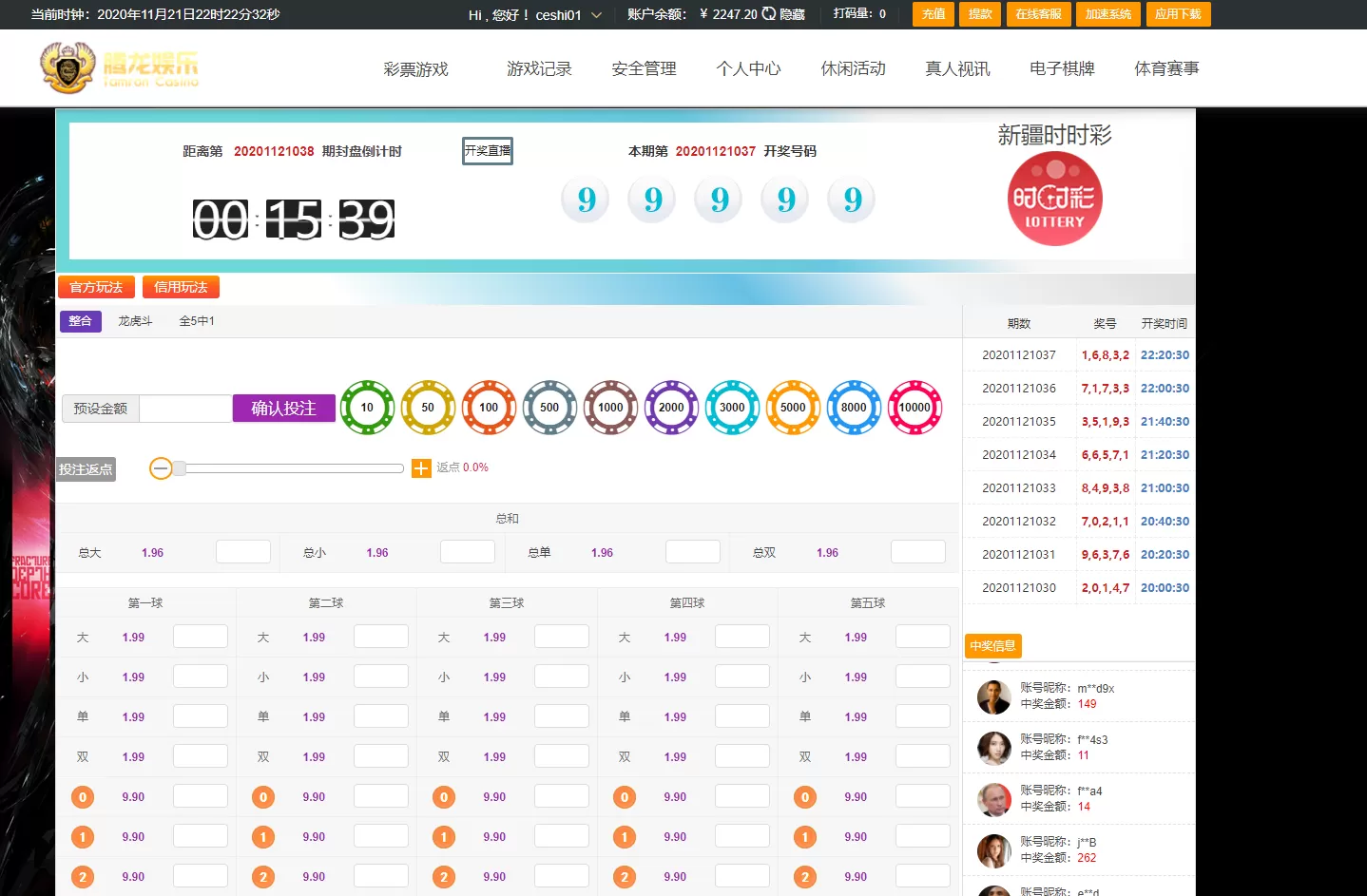 【大富二开】腾龙娱乐整站二次开发源码+88個彩种+契约分红+附带图文说明安装教程插图7