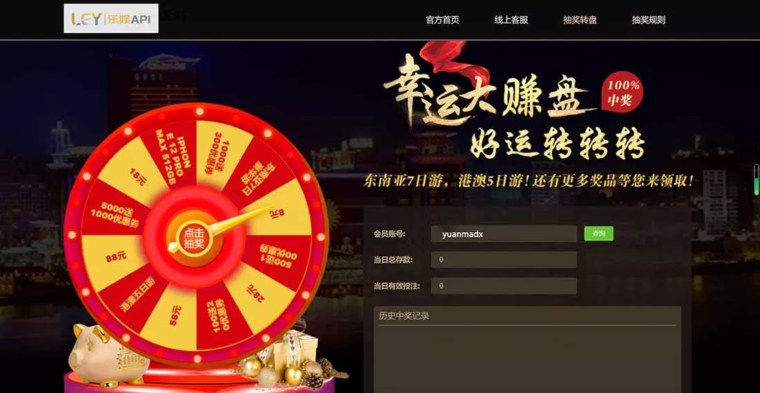 【亲测可用】乐娱最新游戏娱乐城api接口+乐娱游戏程序源码+精美UI模板+搭建教程插图3