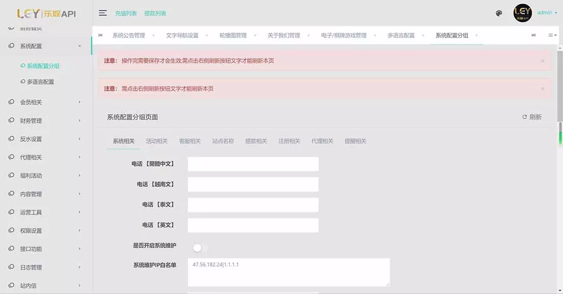 【亲测可用】乐娱最新游戏娱乐城api接口+乐娱游戏程序源码+精美UI模板+搭建教程插图6