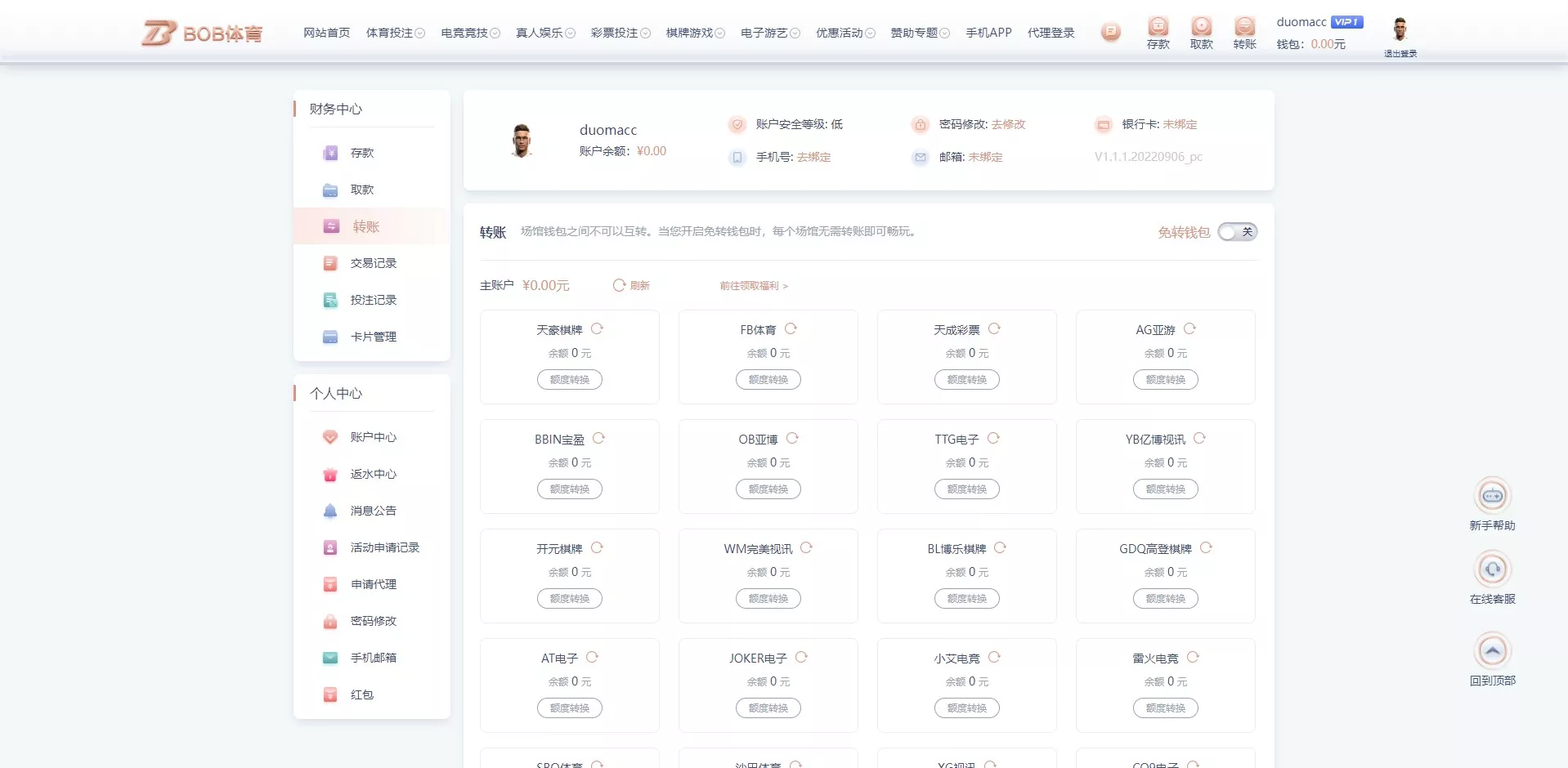【bob体育综合娱乐】C系统乐娱游戏API接口+搭建教程插图12