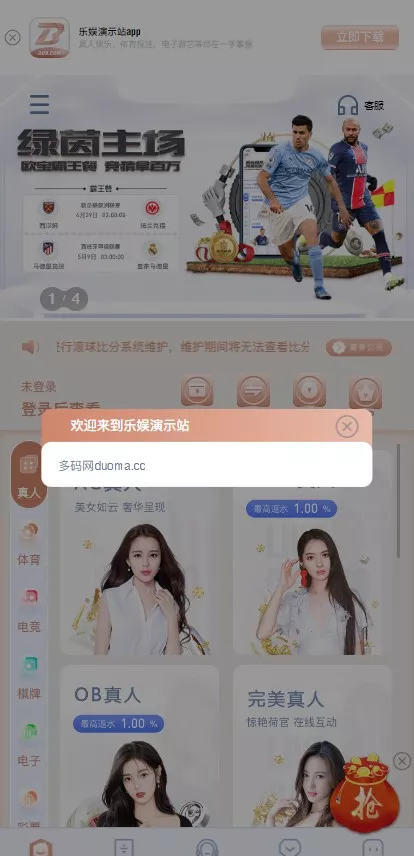 【bob体育综合娱乐】C系统乐娱游戏API接口+搭建教程插图18