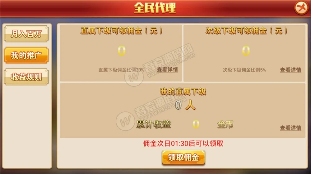 【威尼斯】人本地cp 视讯 qp完整数据 服务器直接打包源码组件插图3