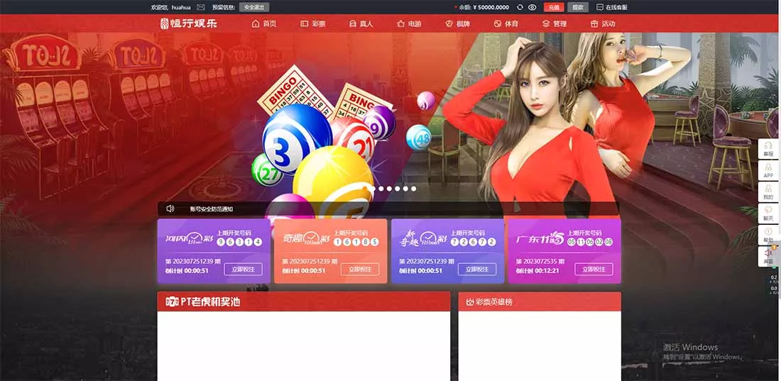 【亲测修复】恒行娱乐完整源码+NG真人电竞+带视频教程+修复开奖-爱菠菜源码abcym.vip