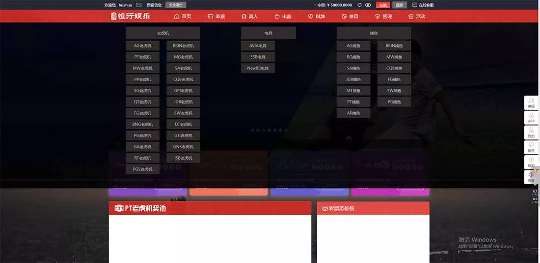 【亲测修复】恒行娱乐完整源码+NG真人电竞+带视频教程+修复开奖插图1