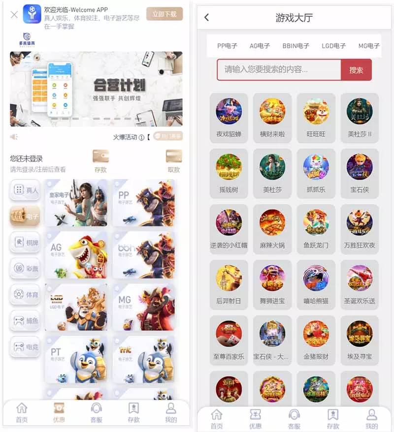 【NG游戏】娱乐城api接口+NG游戏.net程序源码+19套前端UI模板+搭建教程-爱菠菜源码abcym.vip