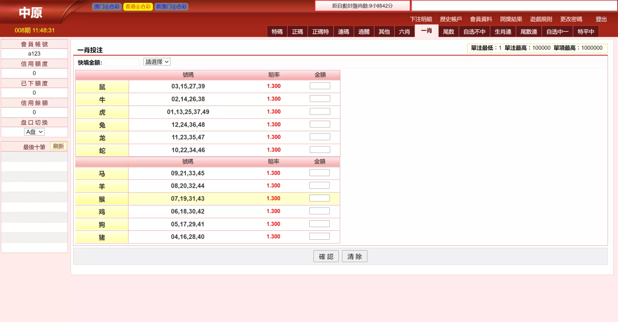 【三合一中原OA信用盘】完整运营版本+搭建教程插图6