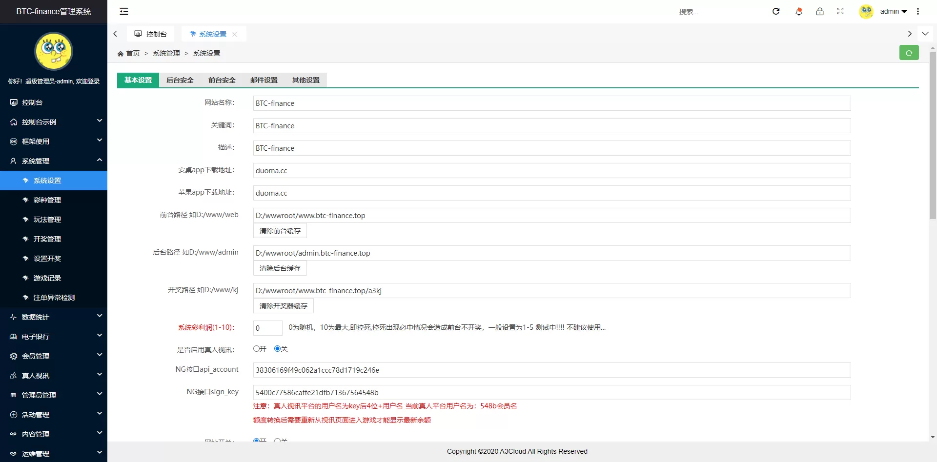 【聚星修复版】二开版聚星聚星源码-支持pc+h5自适应+英文+游戏插图6