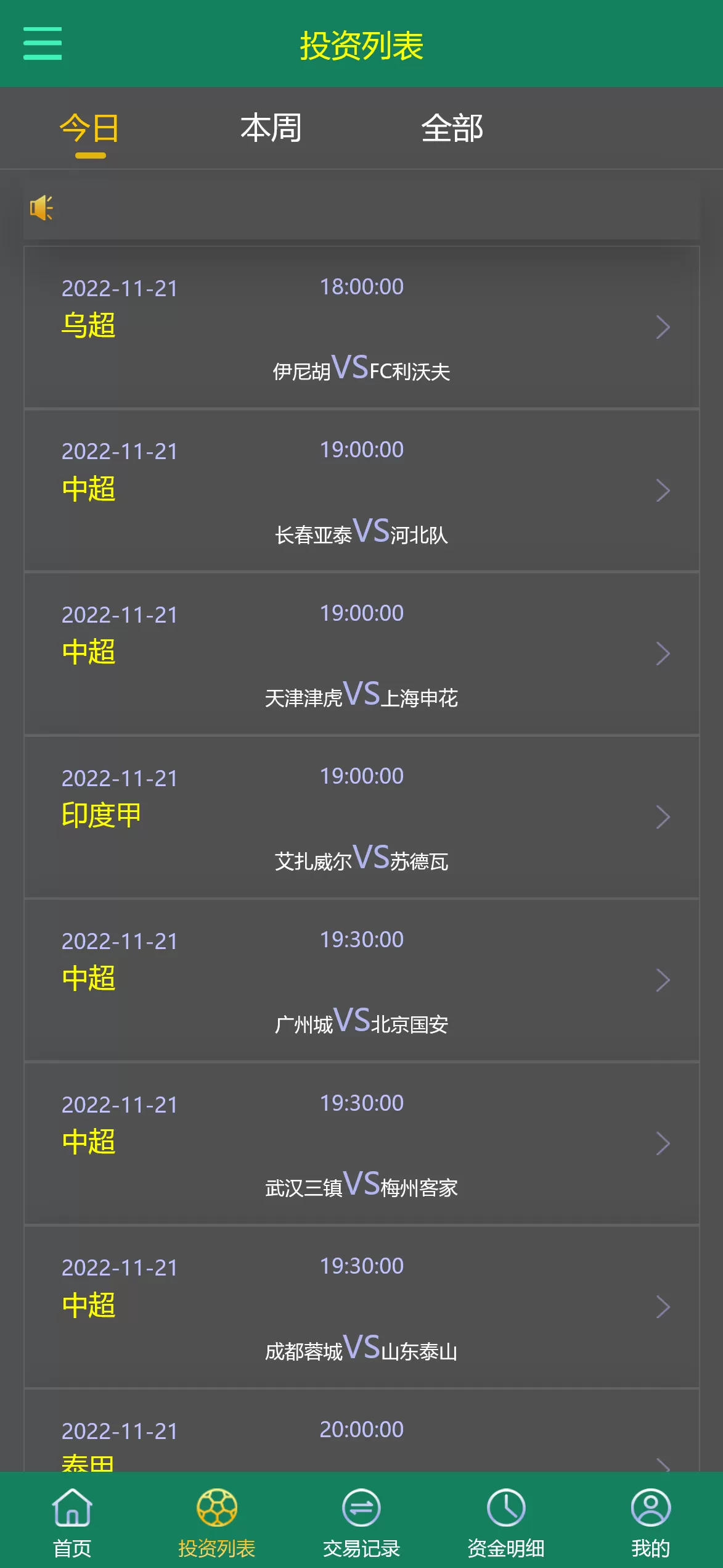 【多语言TG淘金网】反波胆系统海外球盘源码足球比赛下注系统插图7