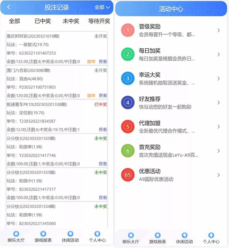 【全新UI大富】ssc二次开发修复高仿双赢迪士尼插图1