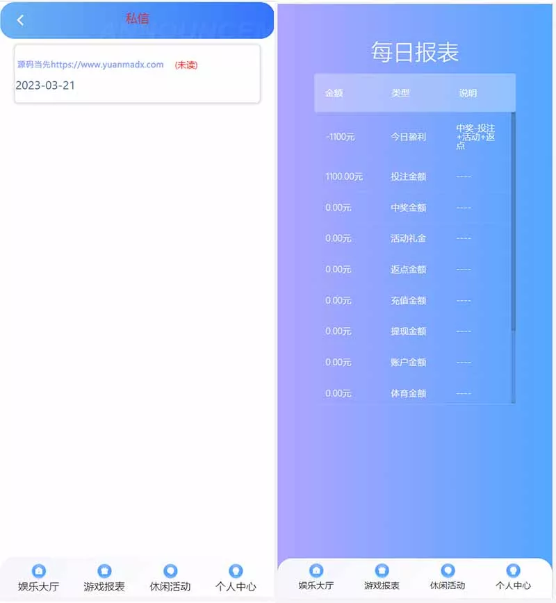 【全新UI大富】ssc二次开发修复高仿双赢迪士尼插图2