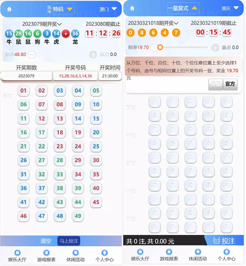 【全新UI大富】ssc二次开发修复高仿双赢迪士尼插图3