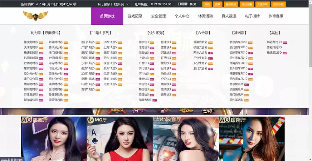 【全新UI大富】ssc二次开发修复高仿双赢迪士尼插图6