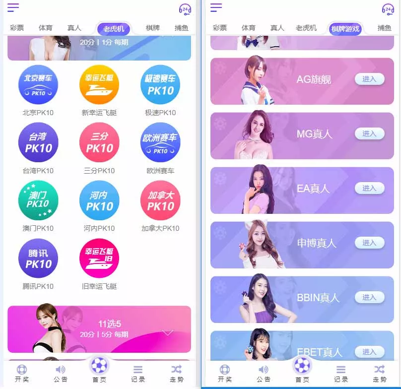 【完美修复版】天恒版通亚娱乐版本+双玩法盘口+独立代理系统-爱菠菜源码abcym.vip