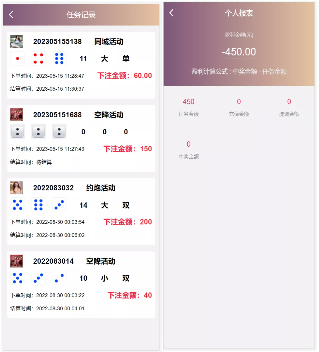 【VUE源代码】视频同城空降任务系统源码+视频投注任务平台运营版插图2