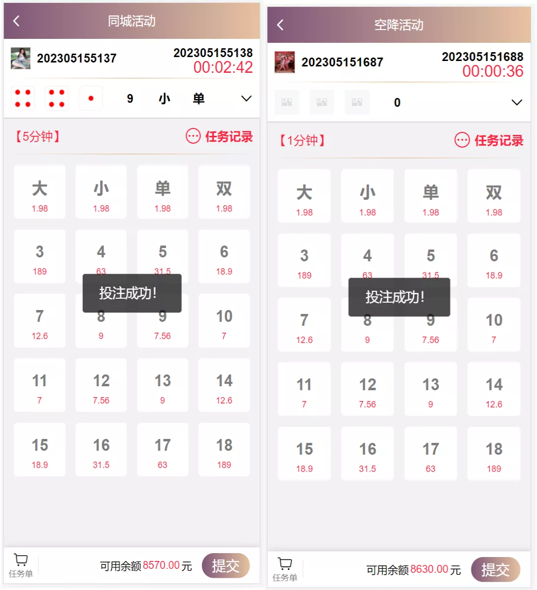 【VUE源代码】视频同城空降任务系统源码+视频投注任务平台运营版插图3