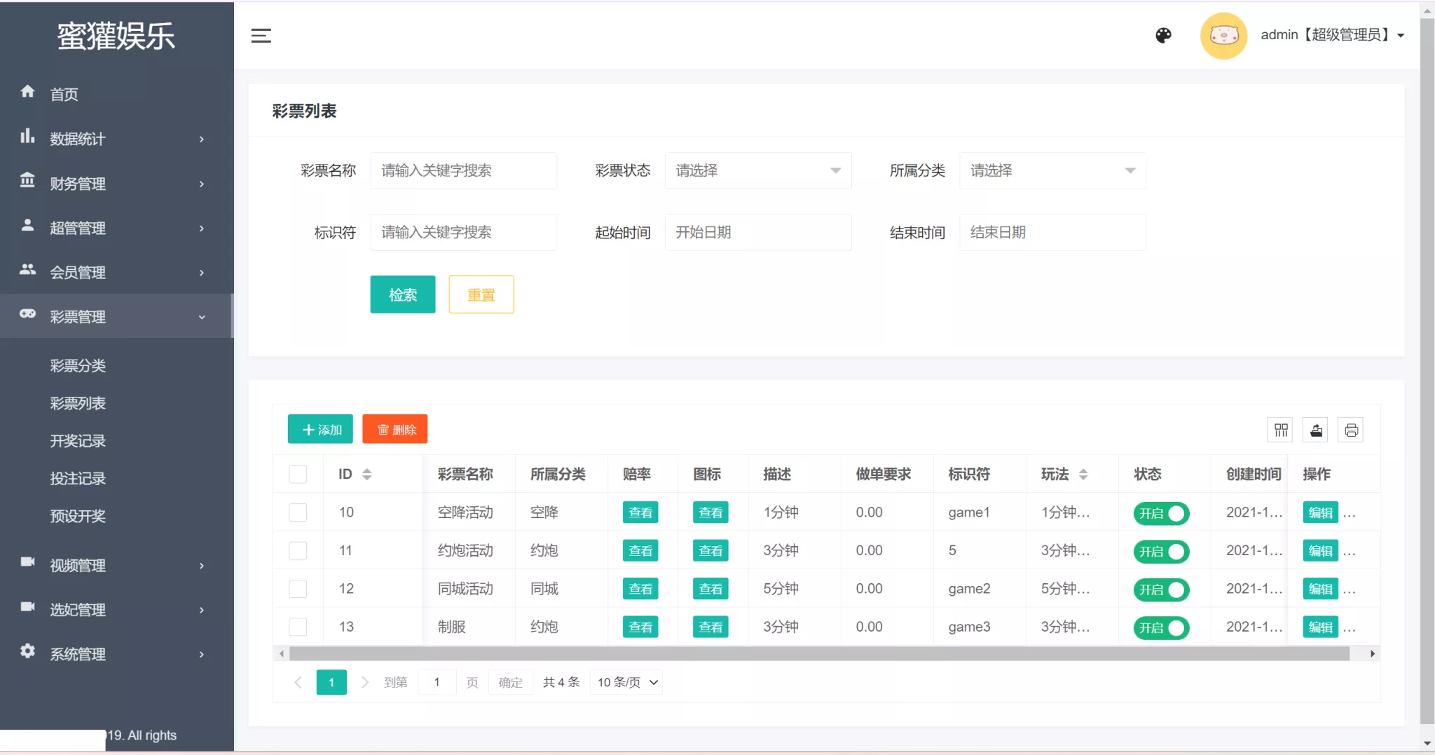【VUE源代码】视频同城空降任务系统源码+视频投注任务平台运营版插图4