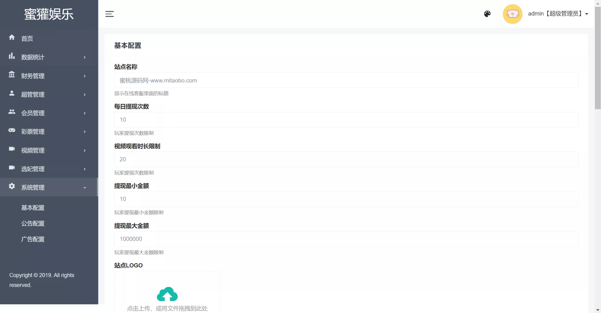 【VUE源代码】视频同城空降任务系统源码+视频投注任务平台运营版插图5