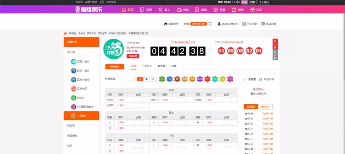 【亲测可用】恒宣娱乐+包网程序+免买分包含余额宝功能内部账号等vue+js+文本搭建教程插图3