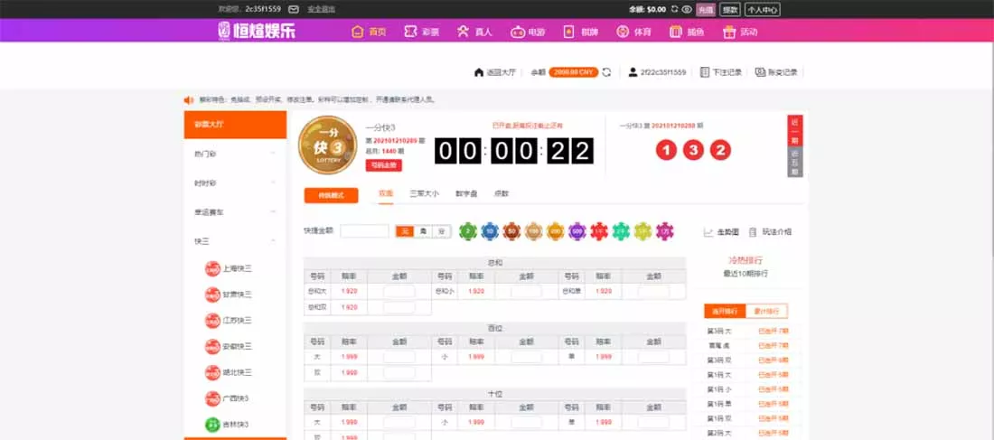 【亲测可用】恒宣娱乐+包网程序+免买分包含余额宝功能内部账号等vue+js+文本搭建教程插图4