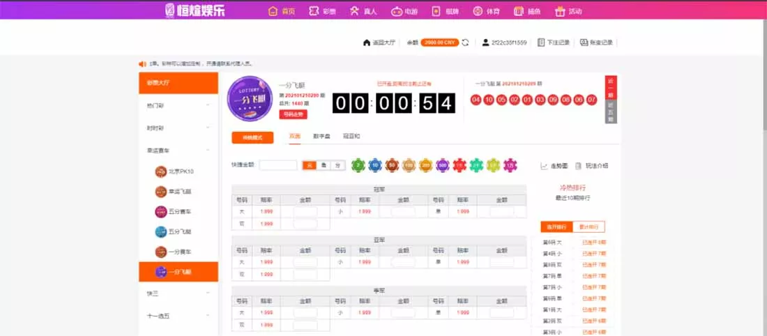 【亲测可用】恒宣娱乐+包网程序+免买分包含余额宝功能内部账号等vue+js+文本搭建教程插图5