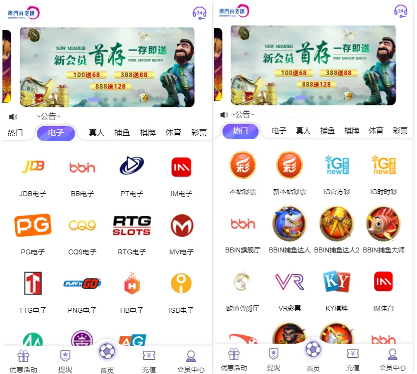 【麒游七】娱乐城源码模板Vue框架开发,多语言版,新增虚拟币USDT充值通道+文本搭建说明-爱菠菜源码abcym.vip