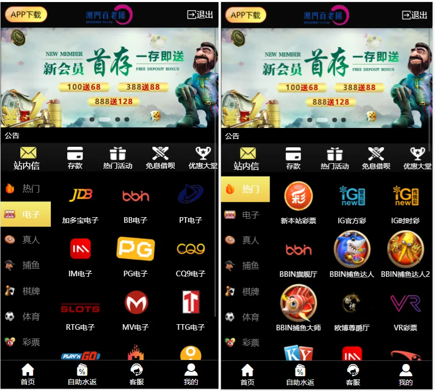 【麒游八】娱乐城源码模板Vue框架开发,多语言版,新增虚拟币USDT充值通道插图1