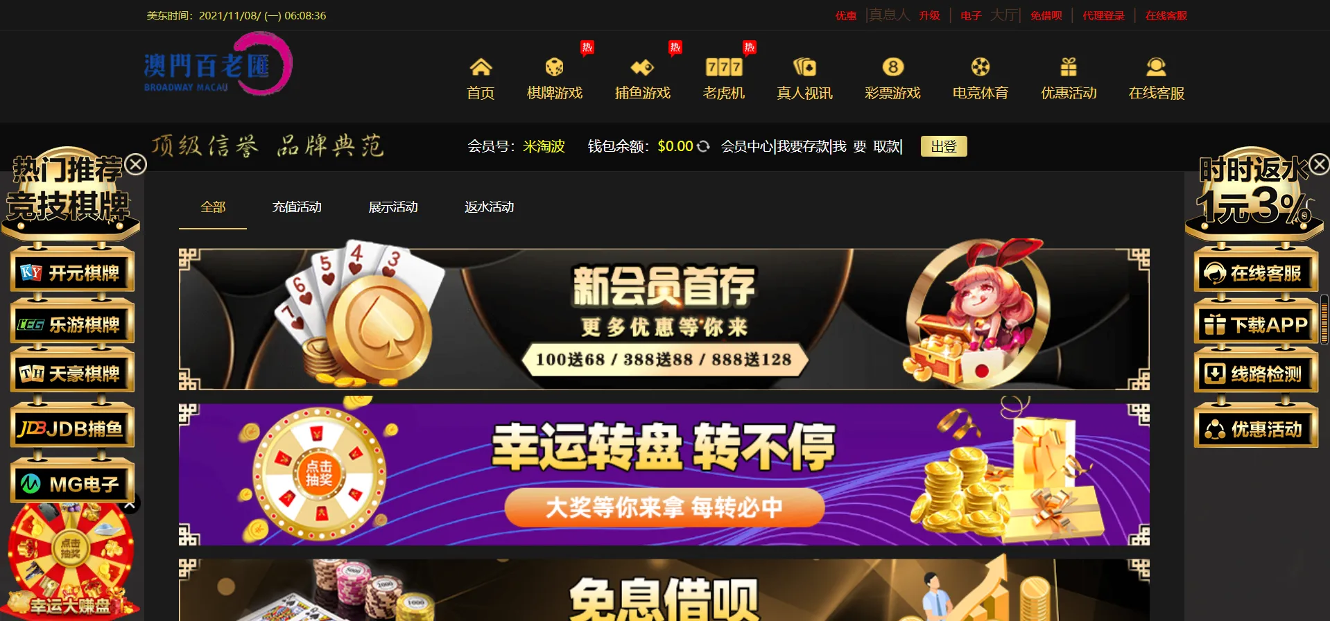 【麒游八】娱乐城源码模板Vue框架开发,多语言版,新增虚拟币USDT充值通道插图4