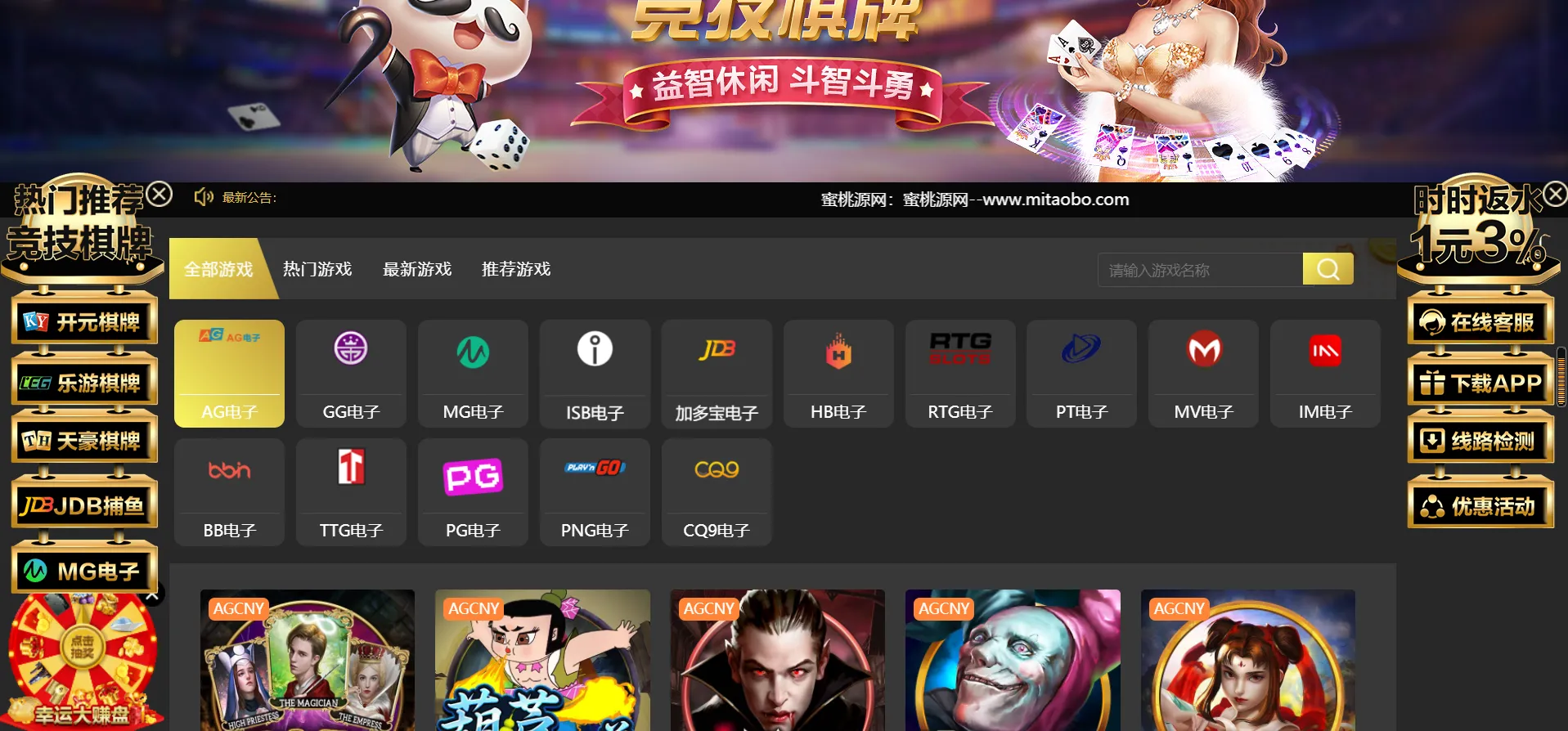 【麒游八】娱乐城源码模板Vue框架开发,多语言版,新增虚拟币USDT充值通道插图7