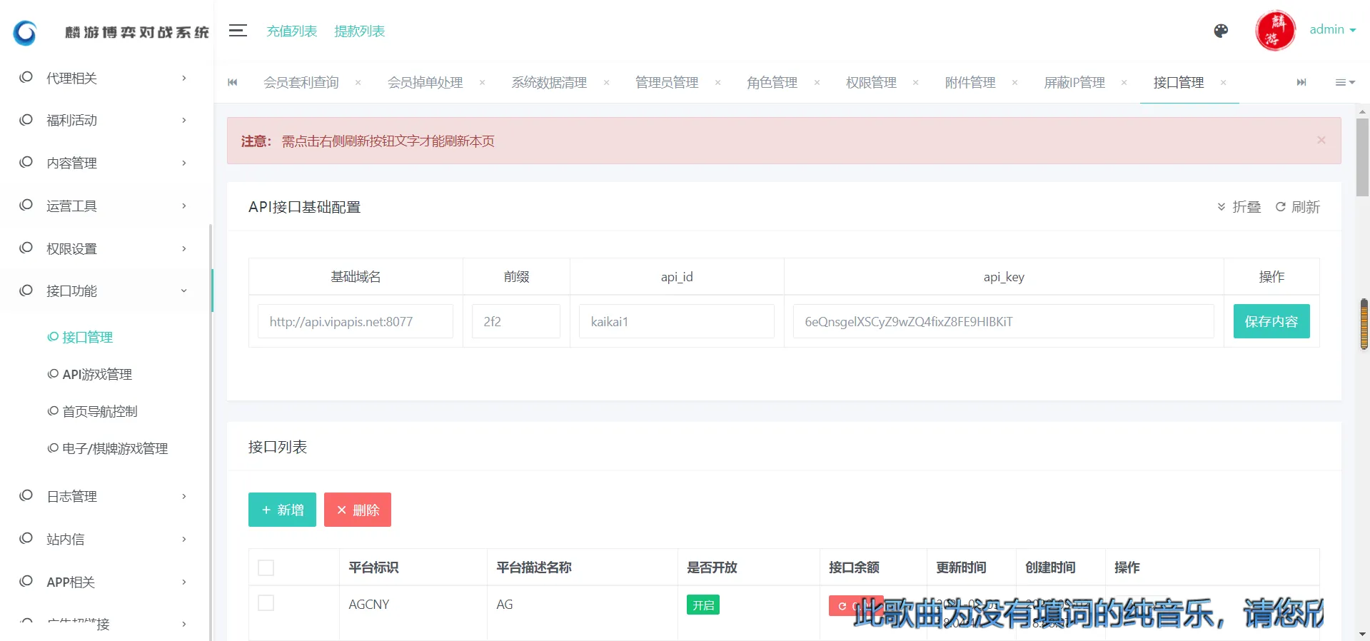 【麒游七】娱乐城源码模板Vue框架开发,多语言版,新增虚拟币USDT充值通道+文本搭建说明插图8