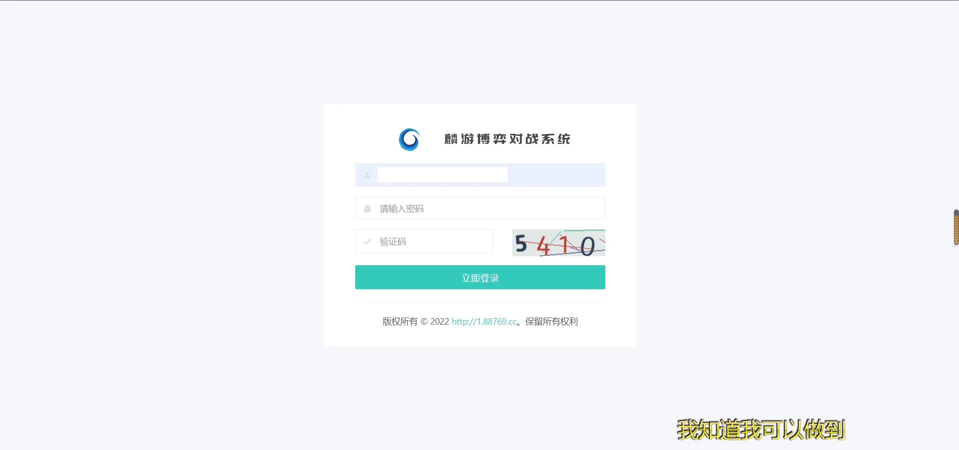 【麒游七】娱乐城源码模板Vue框架开发,多语言版,新增虚拟币USDT充值通道+文本搭建说明插图9