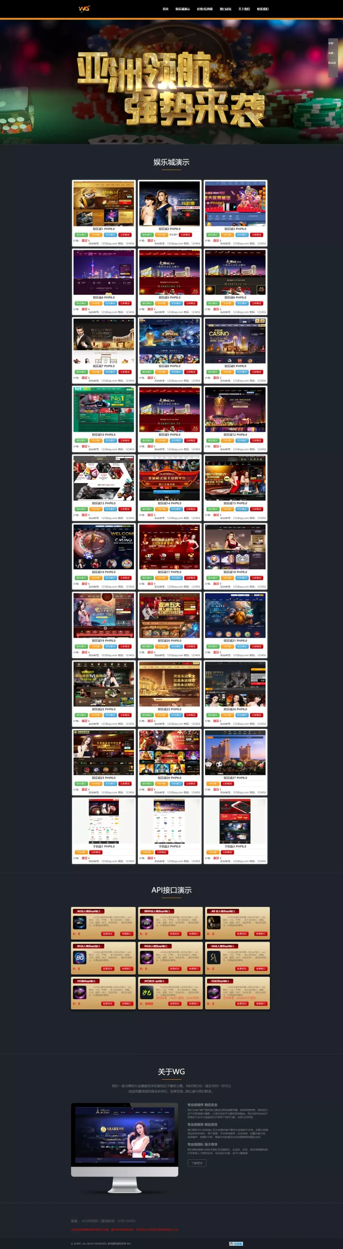 【WG官网】静态演示站模板+无后台-爱菠菜源码abcym.vip